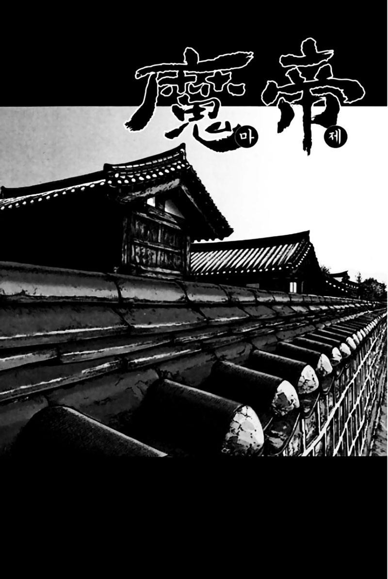 Chapter 45.3 - Trang 4