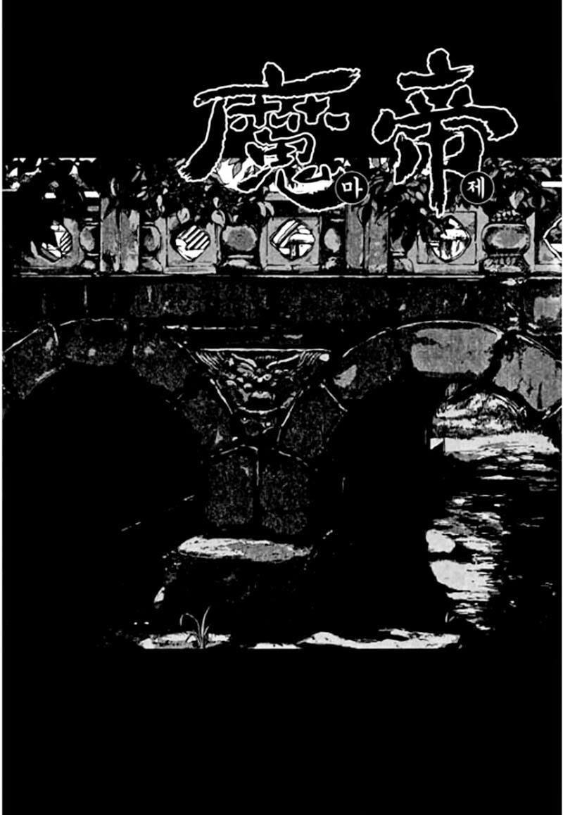 Chapter 45.5 - Trang 4