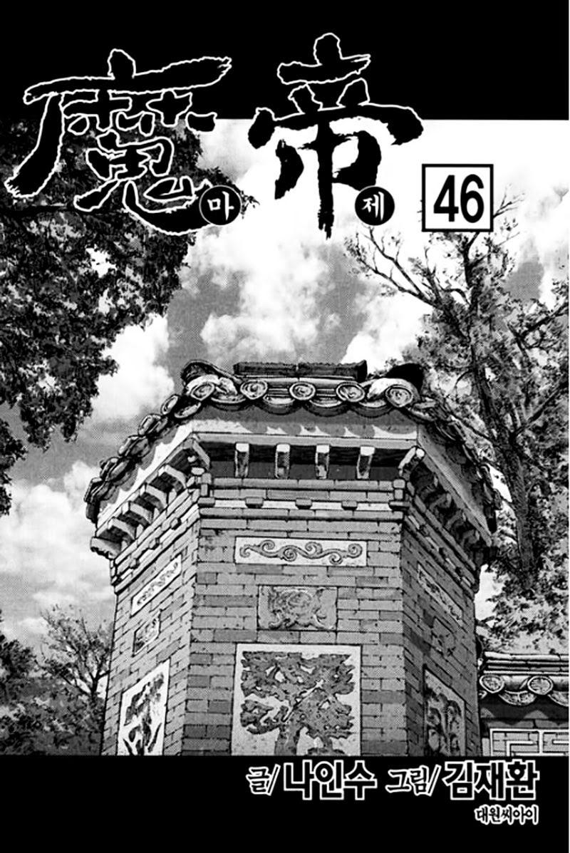 Chapter 46.1 - Trang 4