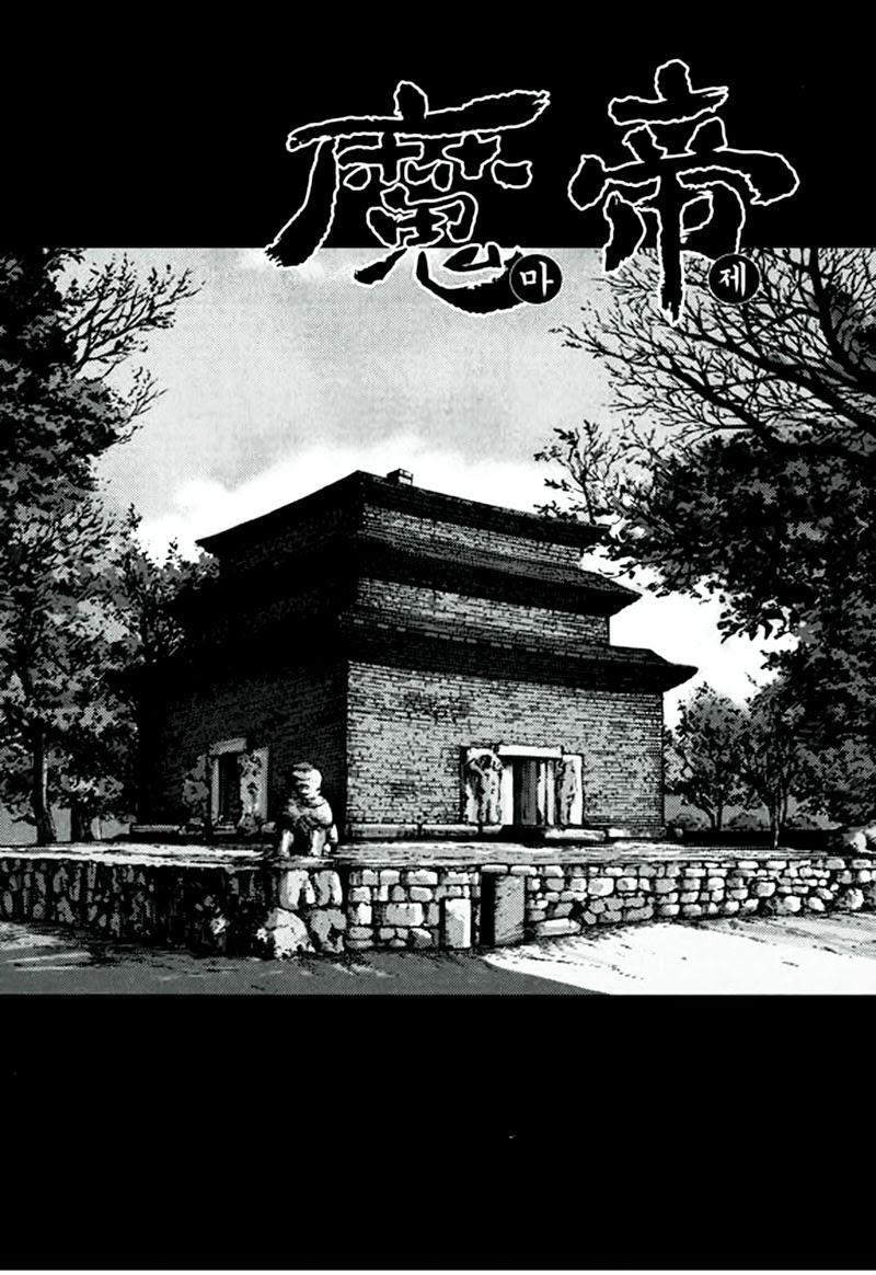 Chapter 47.5 - Trang 4