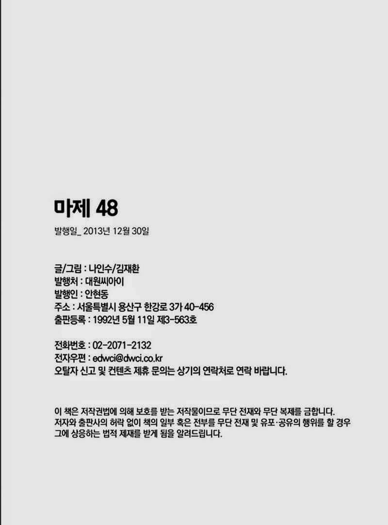 Chapter 48.6 - Trang 33