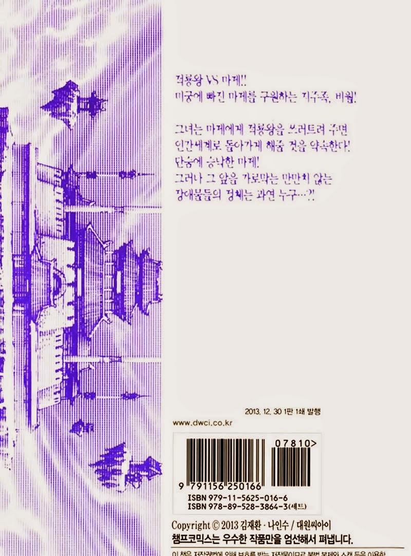 Chapter 48.6 - Trang 34
