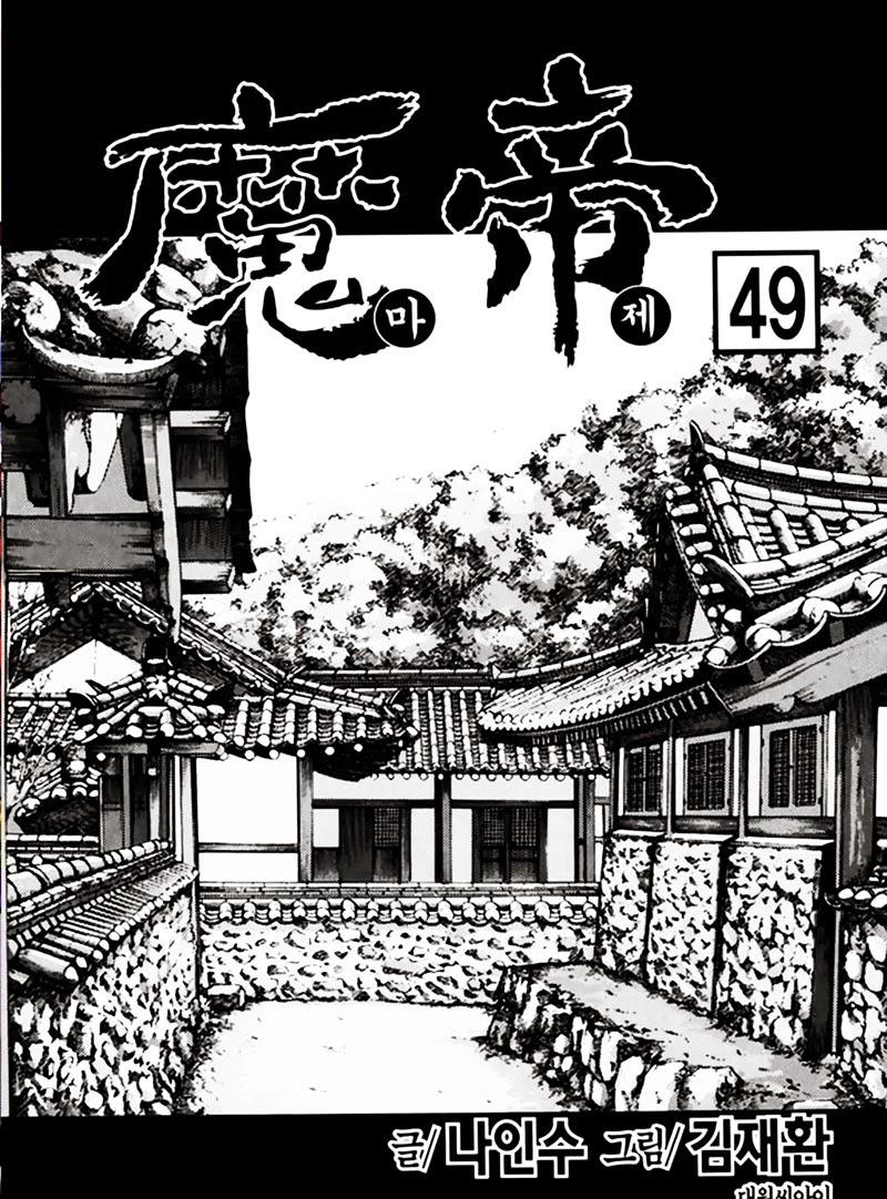 Chapter 49.1 - Trang 5