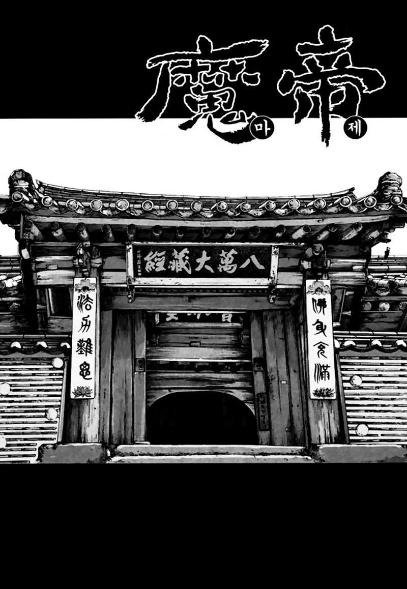 Chapter 49.2 - Trang 5