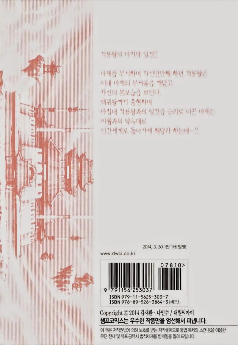 Chapter 49.6 - Trang 37