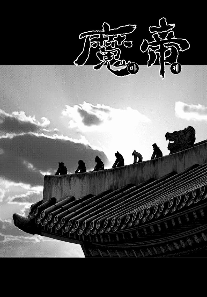 Chapter 50.4 - Trang 3