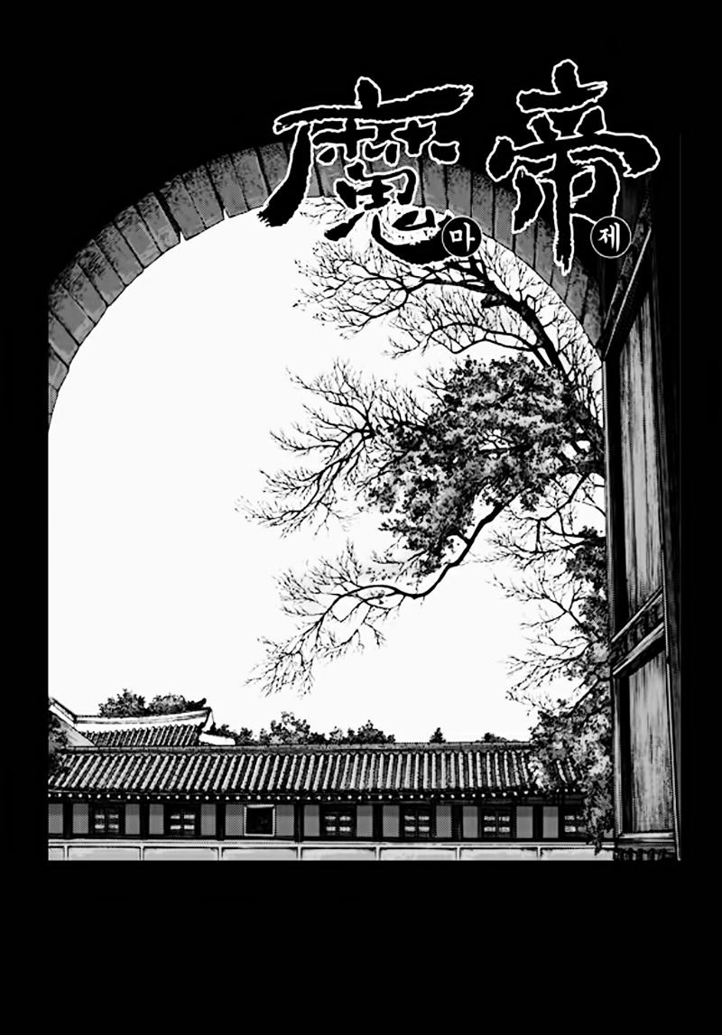 Chapter 51.3 - Trang 3