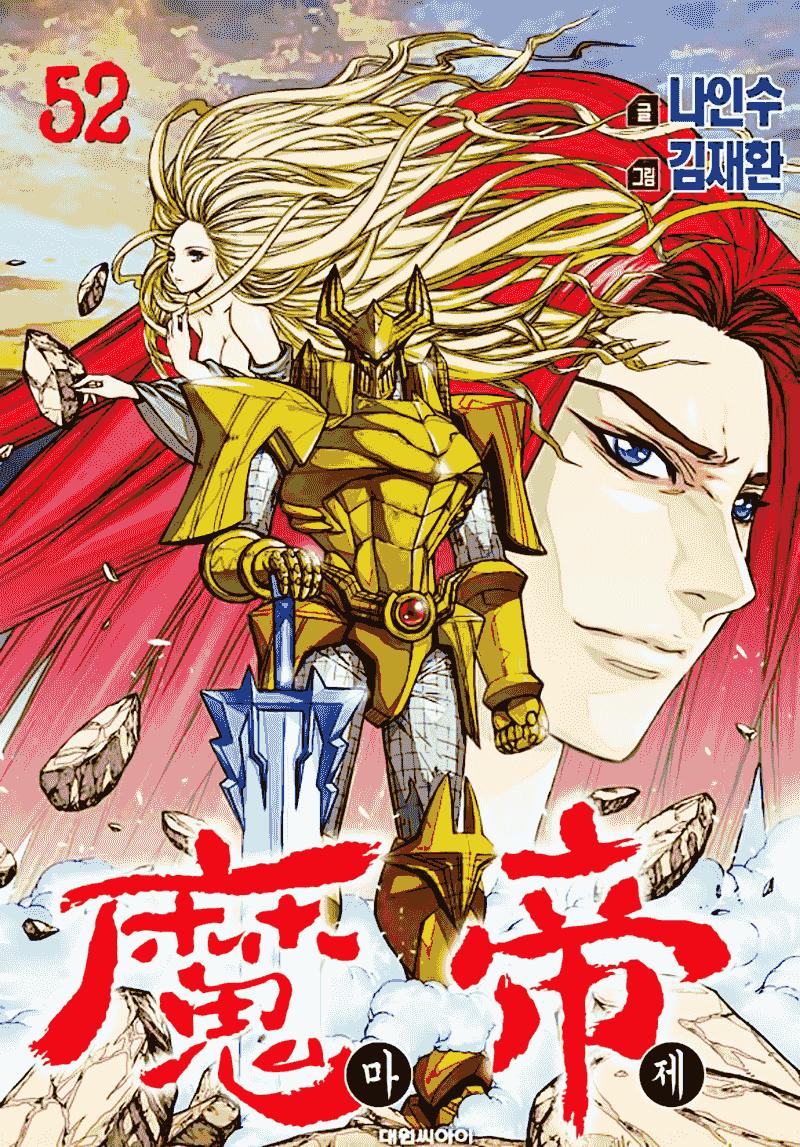 Chapter 52.1 - Trang 3