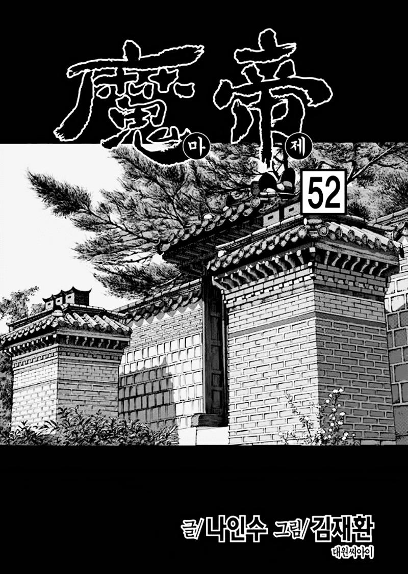 Chapter 52.1 - Trang 4