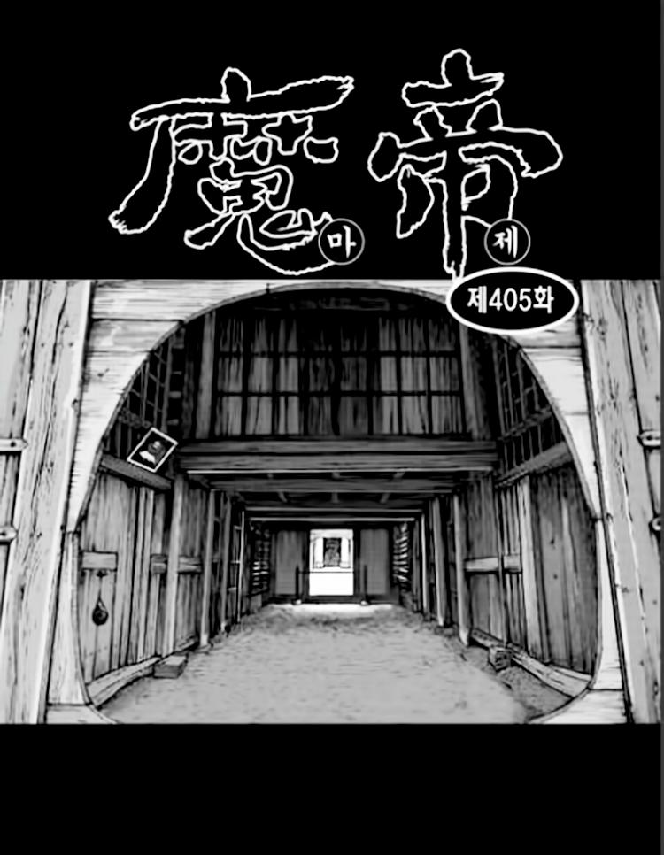 Chapter 54.2 - Trang 5