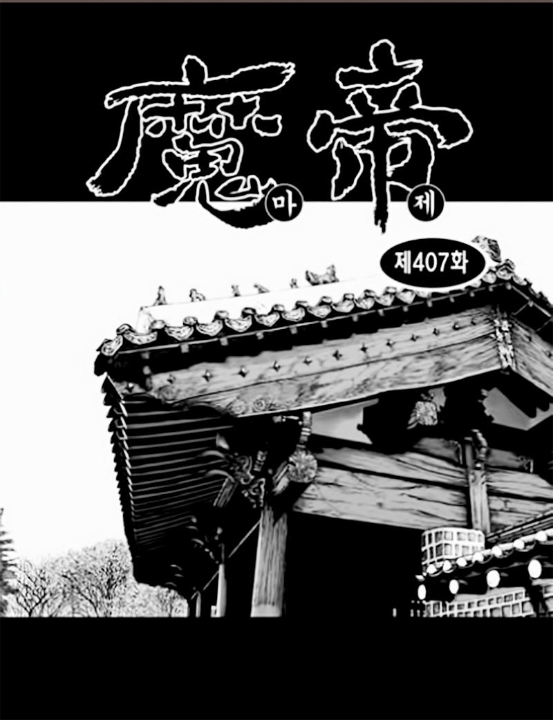 Chapter 54.4 - Trang 2