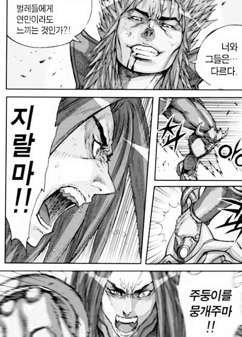 Chapter 54.4 - Trang 12
