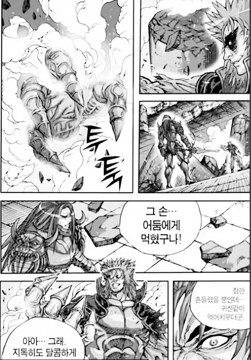 Chapter 54.4 - Trang 24