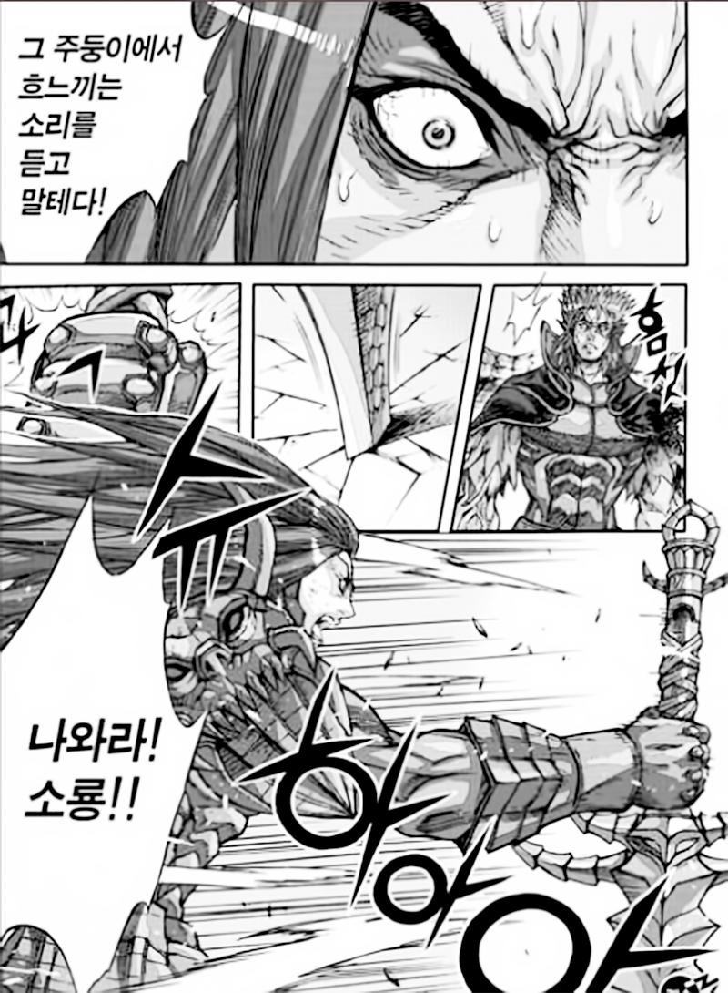 Chapter 54.4 - Trang 31