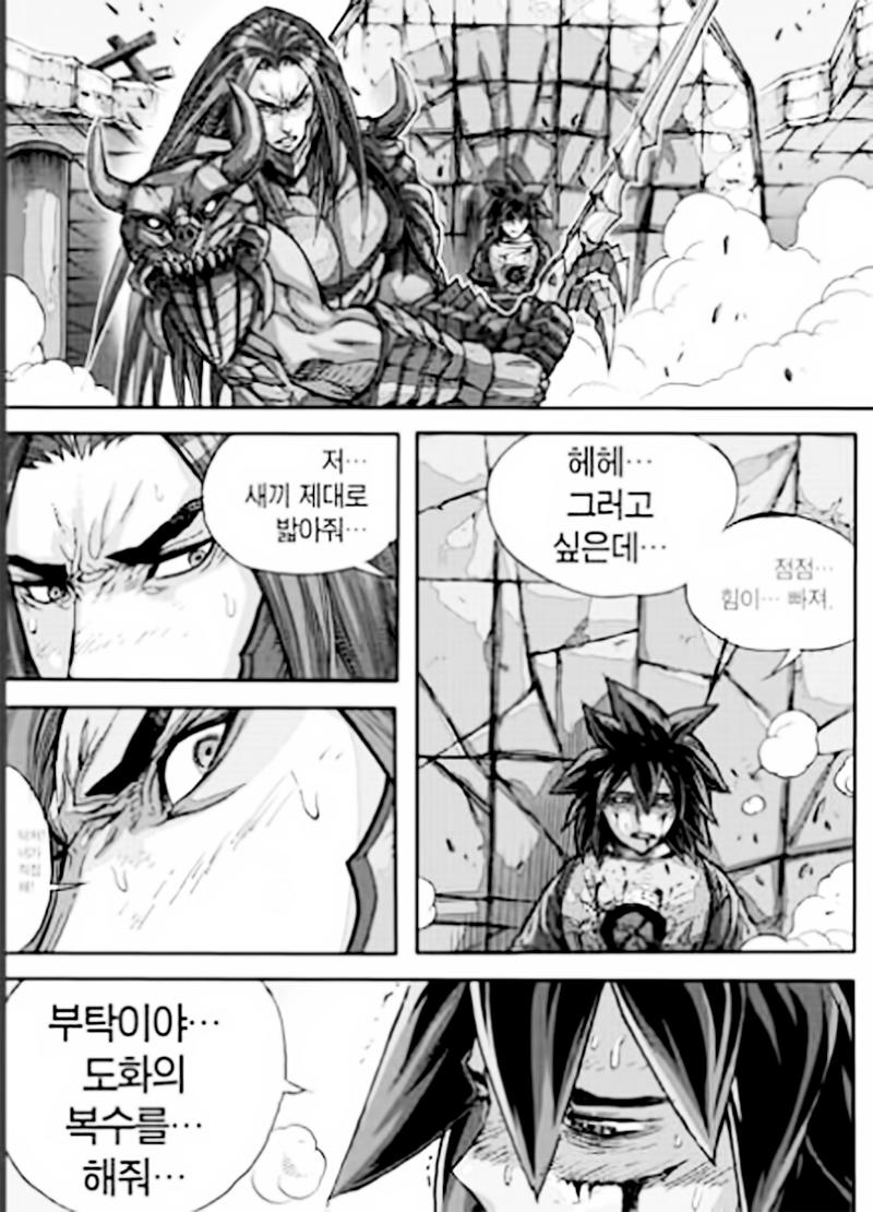 Chapter 54.4 - Trang 7