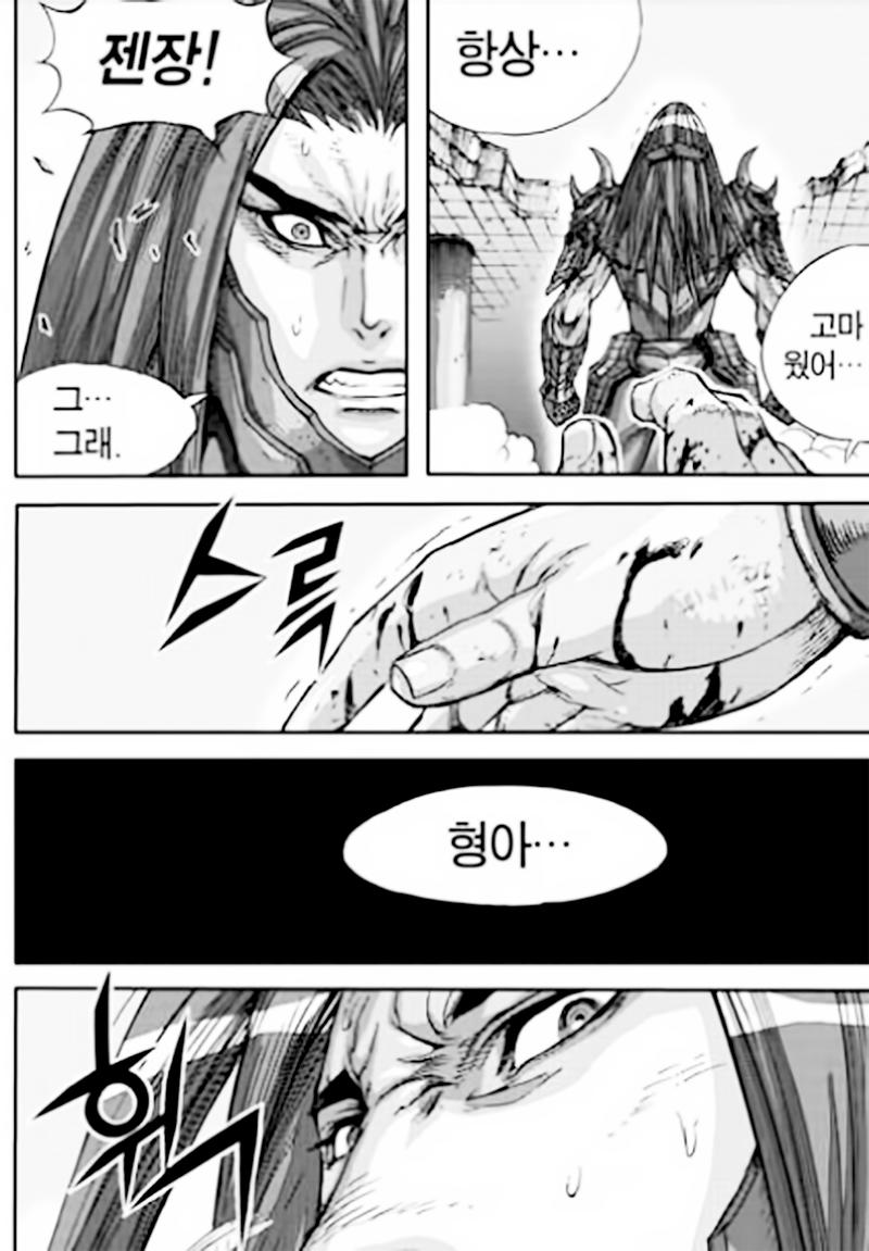Chapter 54.4 - Trang 8