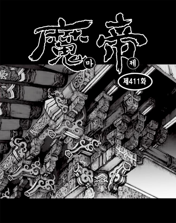 Chapter 55.2 - Trang 4