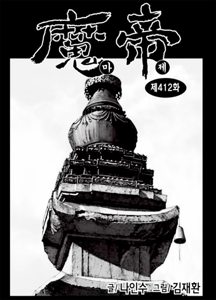 Chapter 55.3 - Trang 2