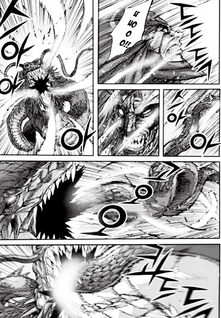 Chapter 55.3 - Trang 4