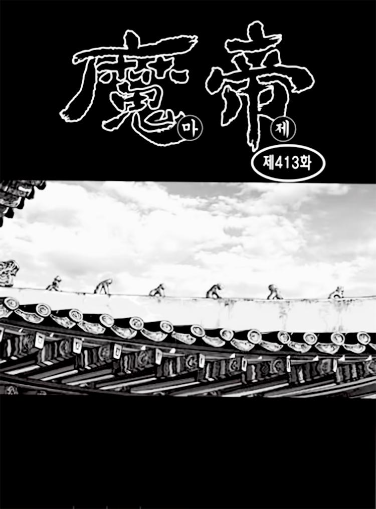 Chapter 55.4 - Trang 4