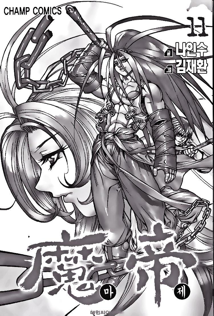 Chapter 94 - Trang 3