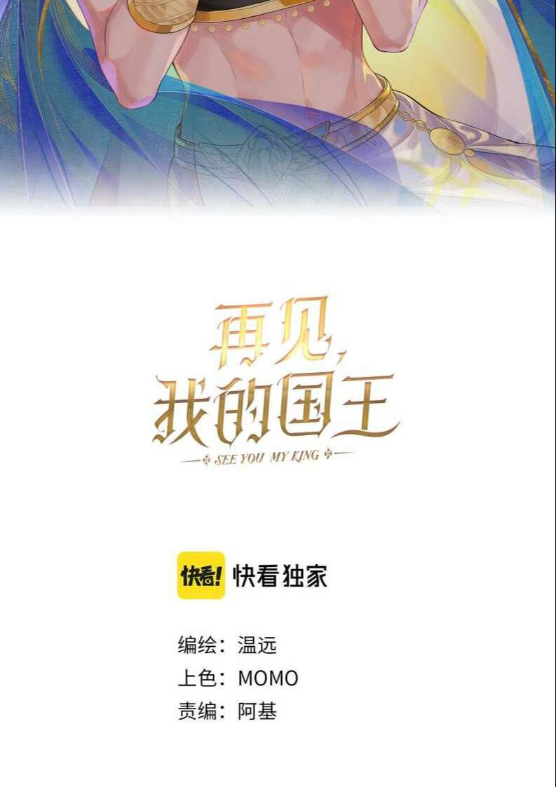 Chương 11 - Trang 12