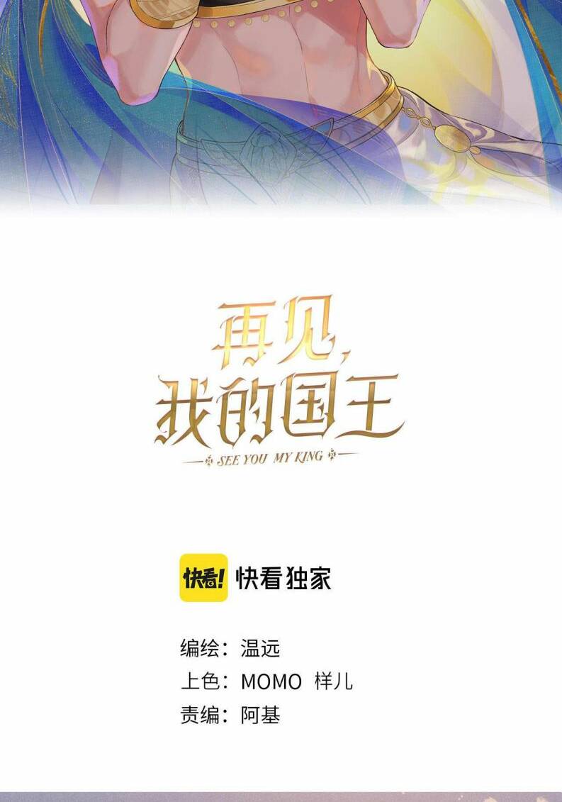 Chương 14 - Trang 5