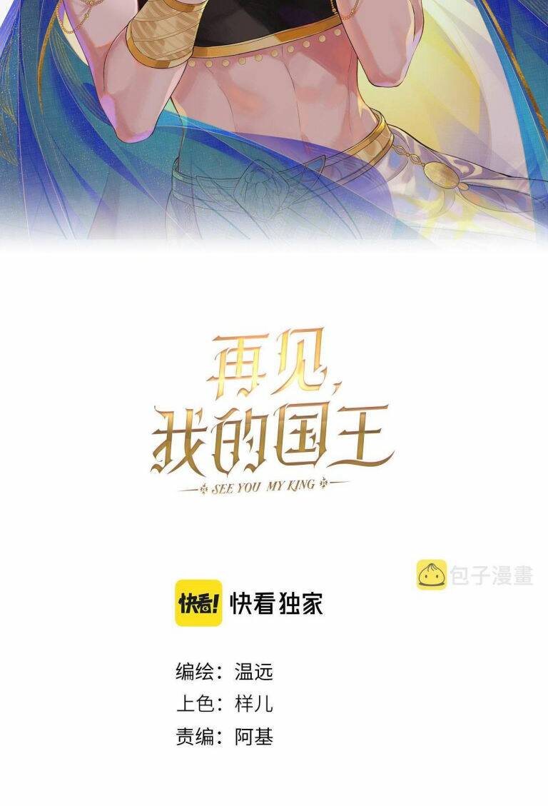 Chương 8 - Trang 5