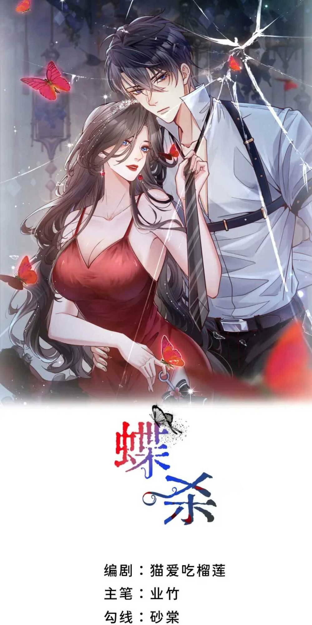Chương 6 - Trang 4