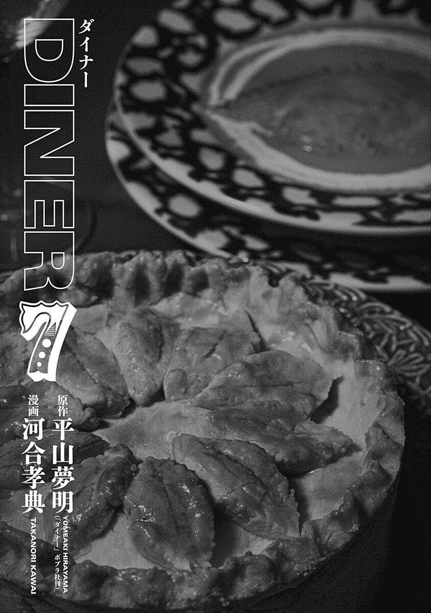 Chương 60 - Trang 3