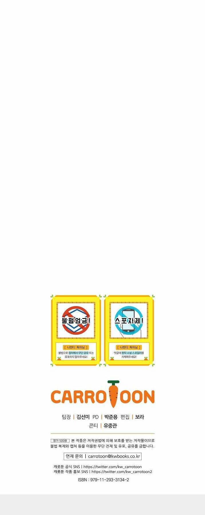 Chương 20 - Trang 74