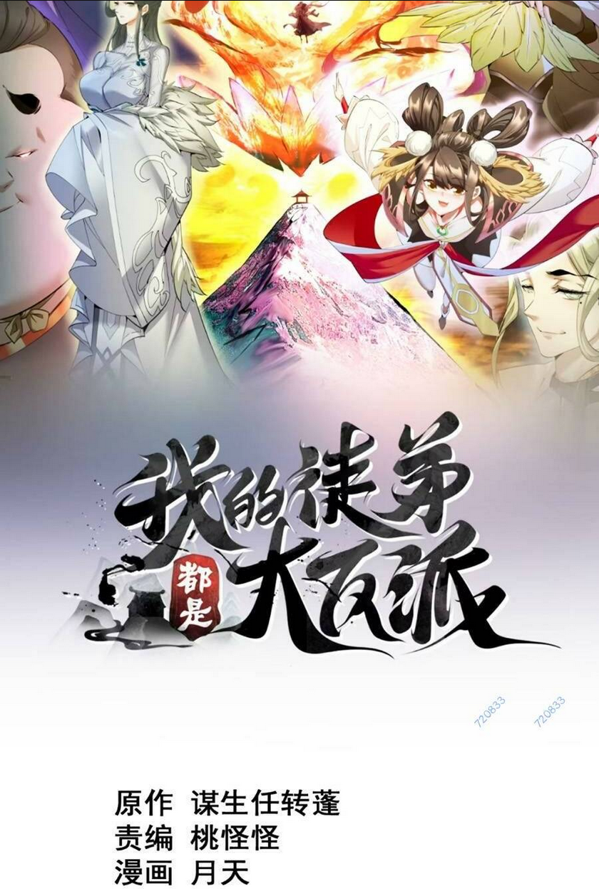 Chương 142 - Trang 2