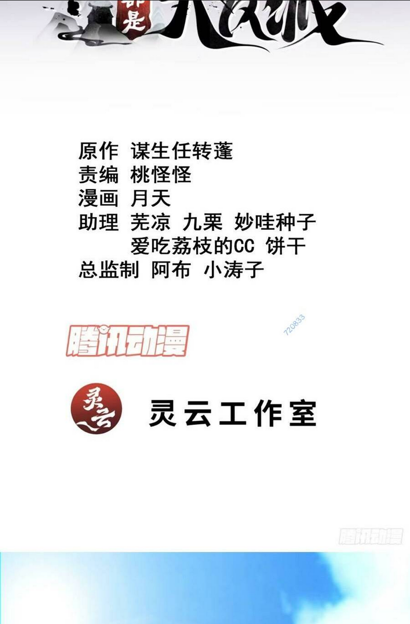 Chương 143 - Trang 2