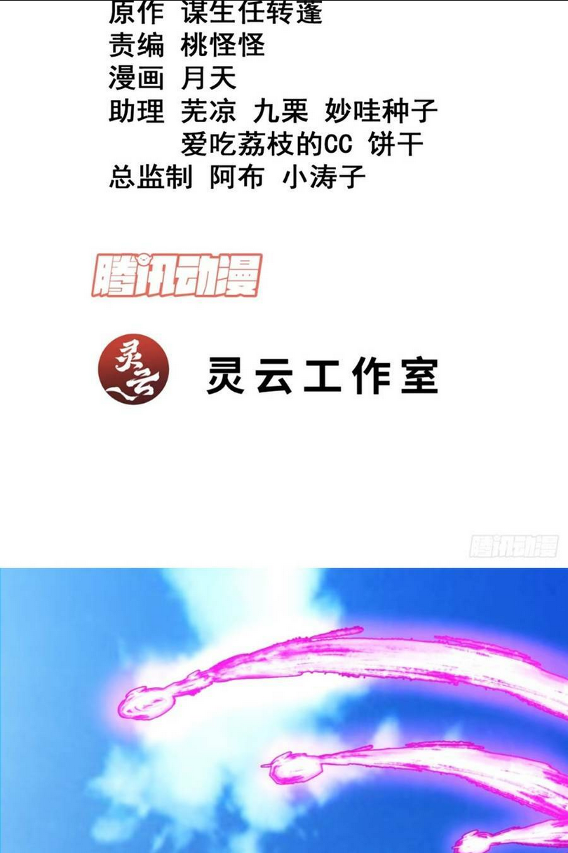 Chương 146 - Trang 3