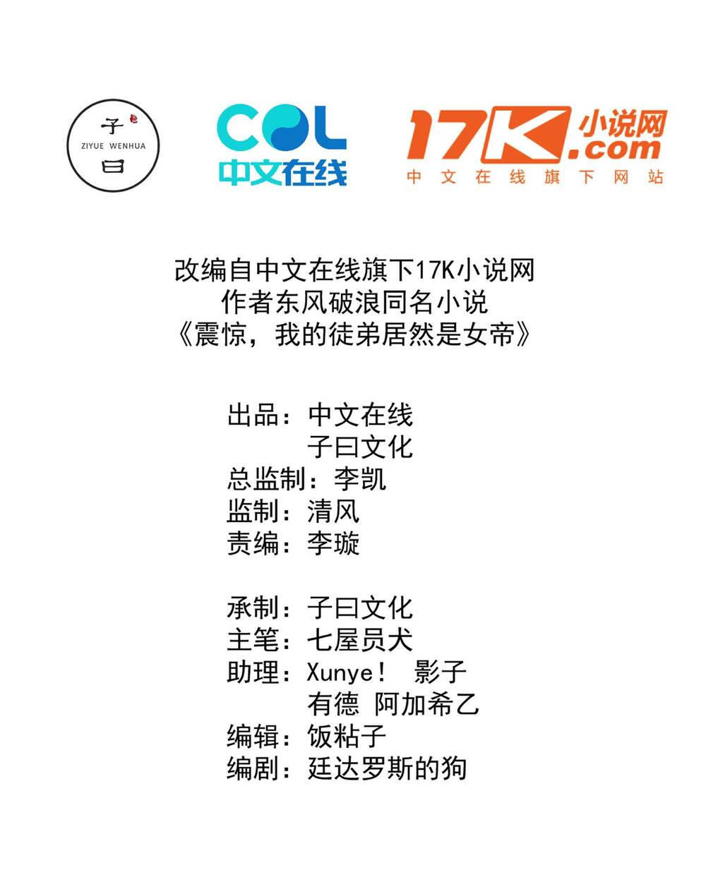 Chương 17 - Trang 2