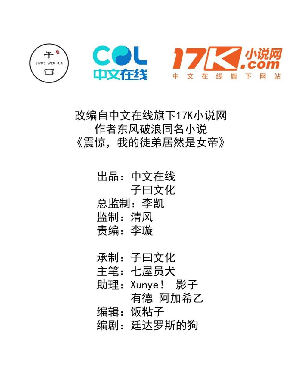 Chương 21 - Trang 2