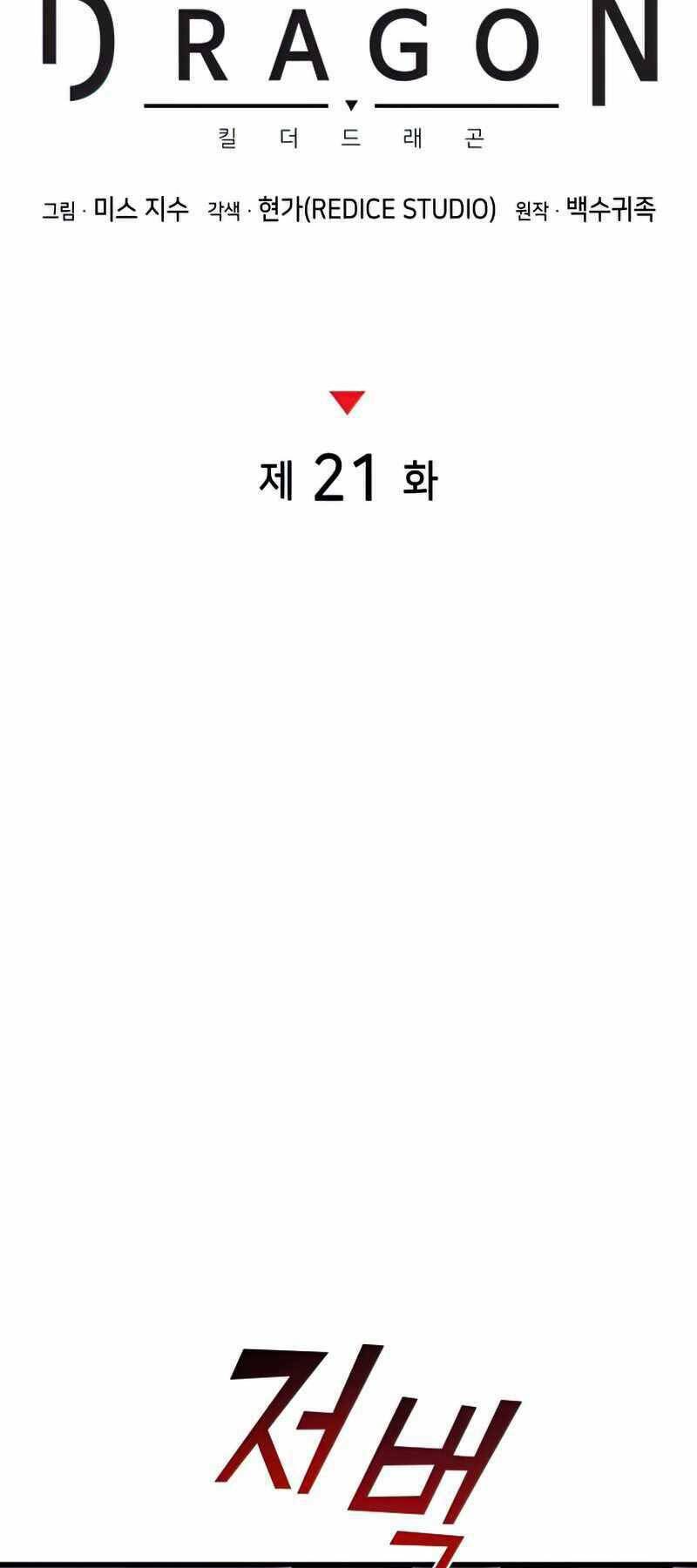 Chương 21 - Trang 20