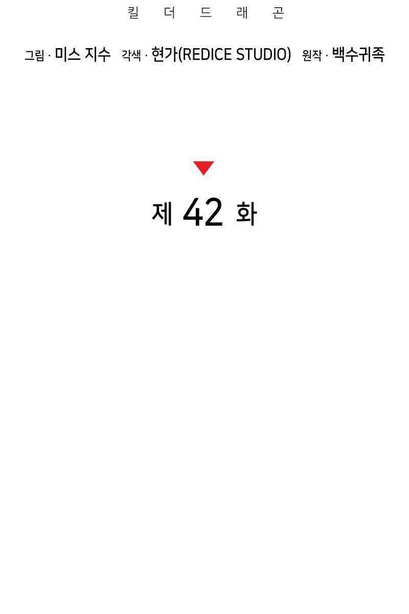 Chương 42 - Trang 61