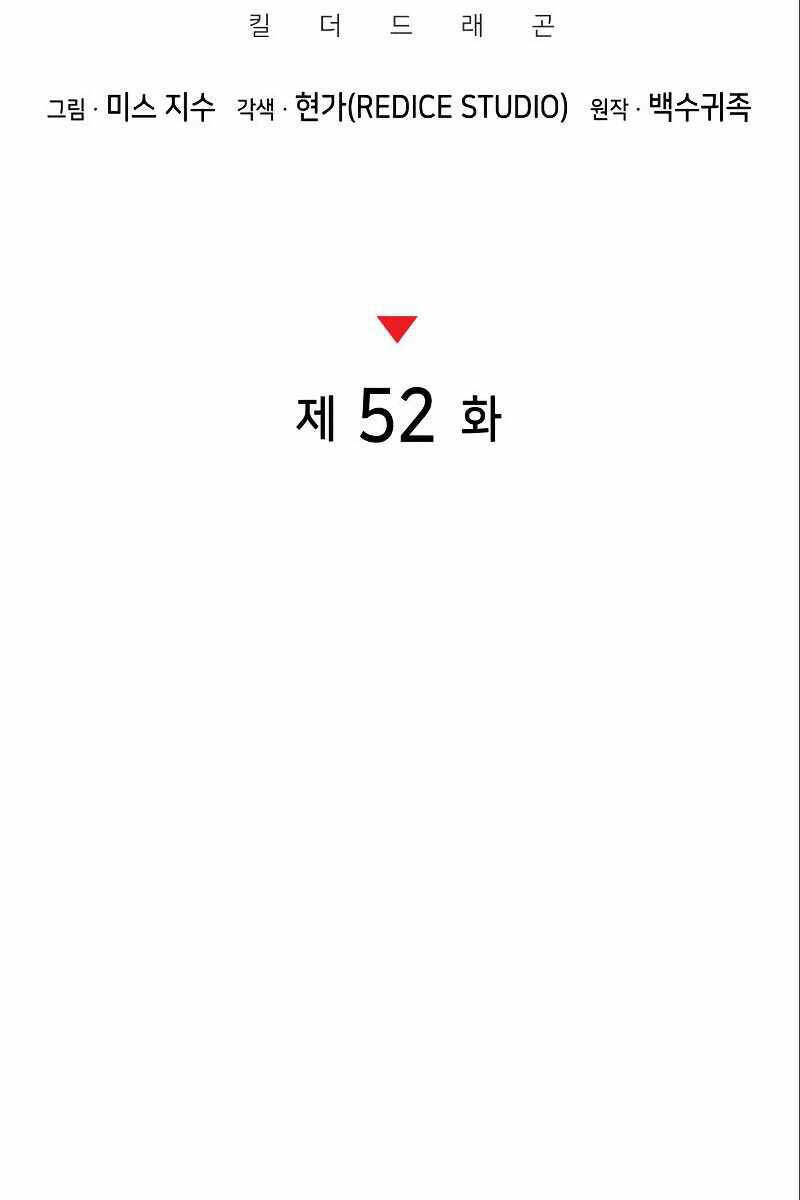 Chương 52 - Trang 58