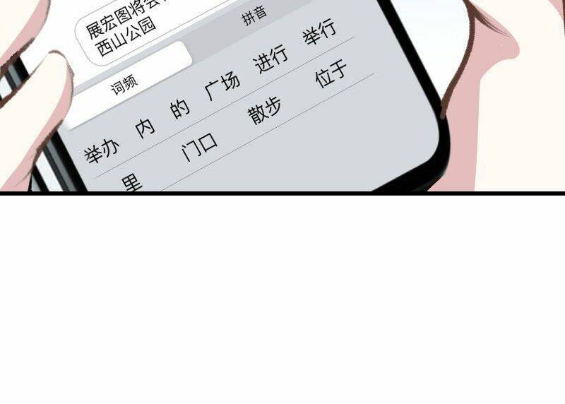 Chương 100 - Trang 24