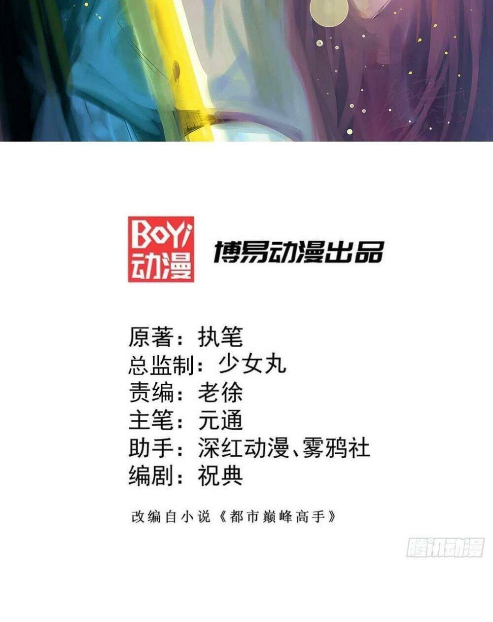Chương 107 - Trang 2