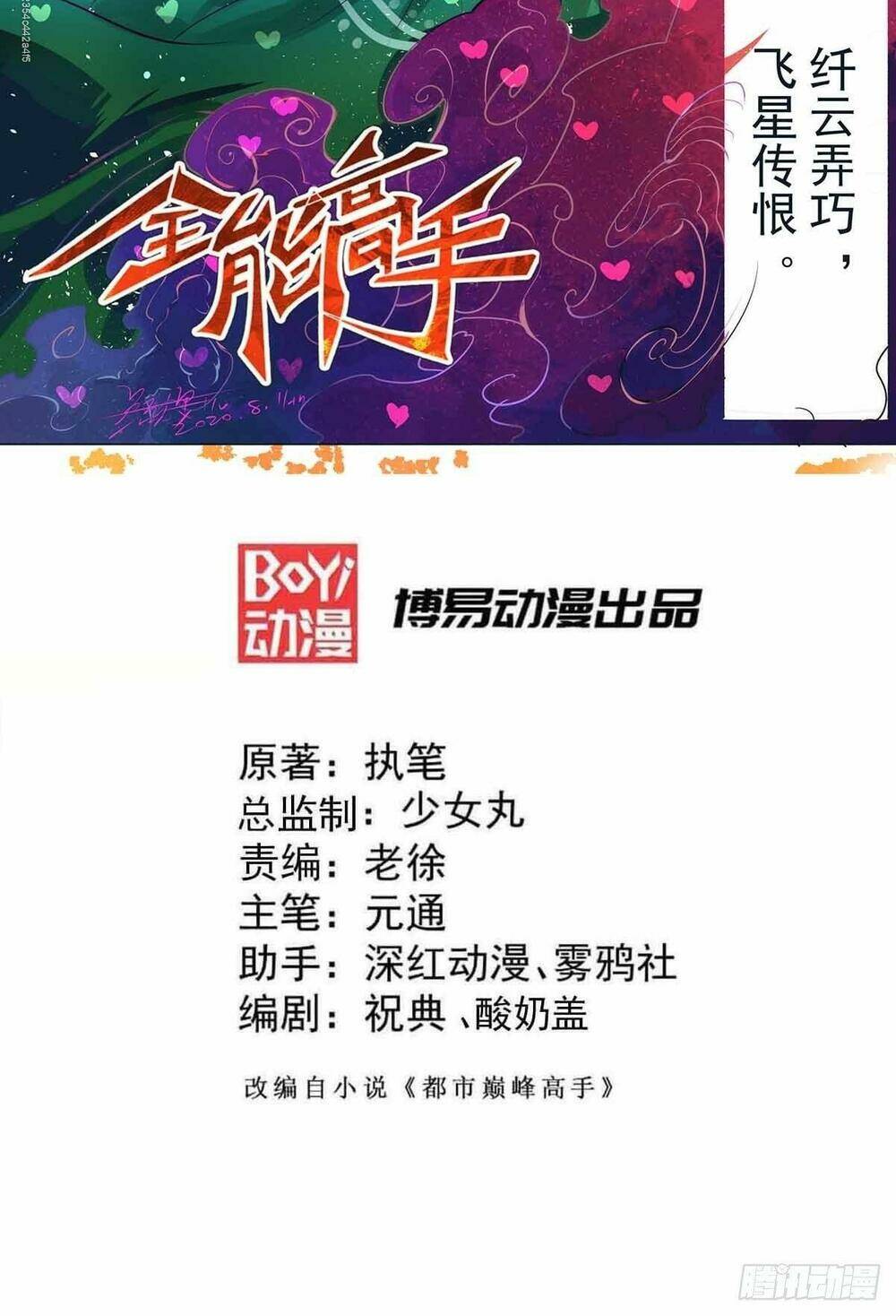 Chương 144 - Trang 3