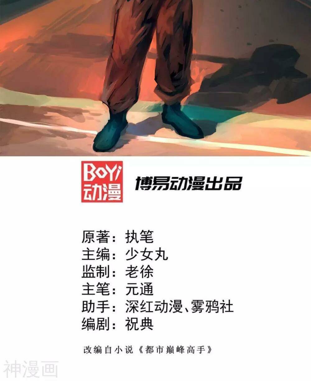 Chương 88 - Trang 3
