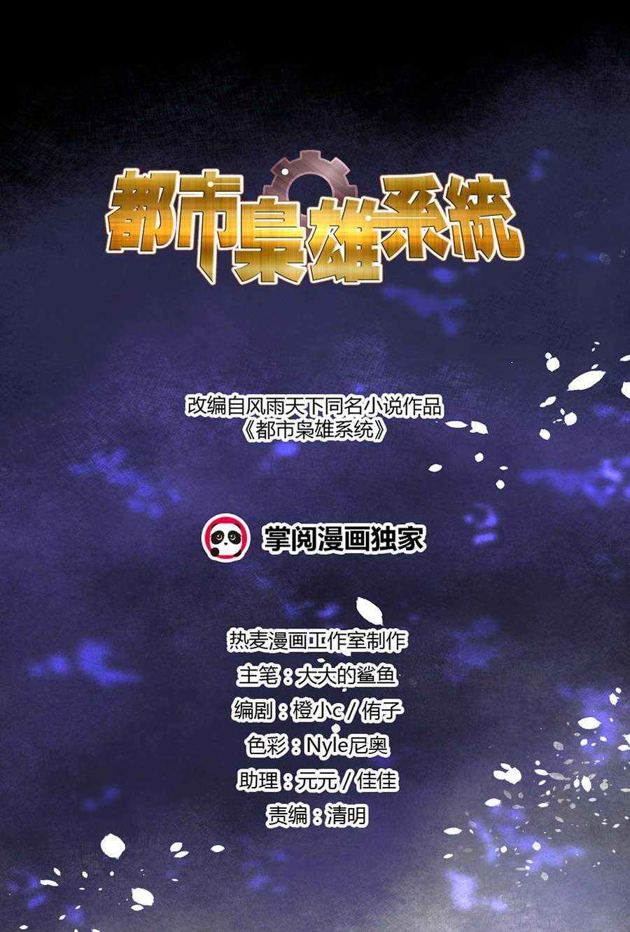 Chương 39 - Trang 3