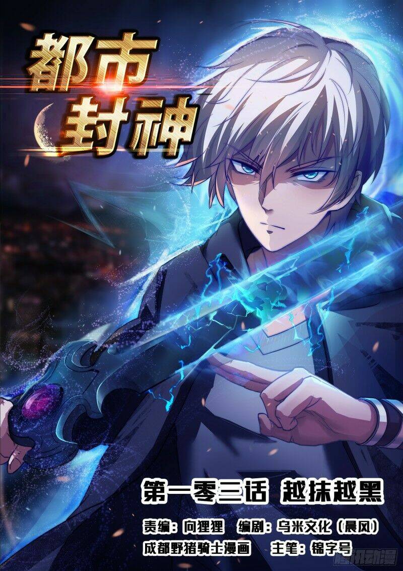 Chương 103 - Trang 1