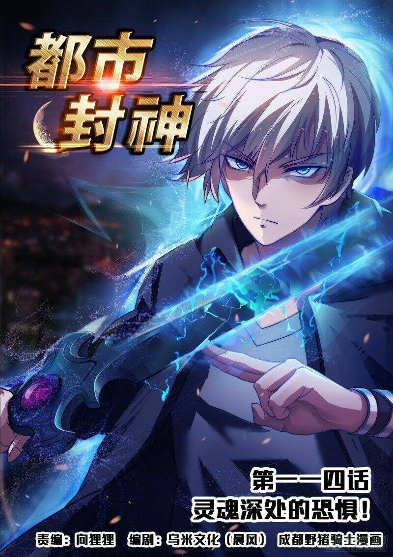 Chương 114 - Trang 1