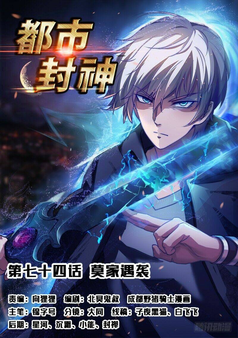 Chương 74 - Trang 1