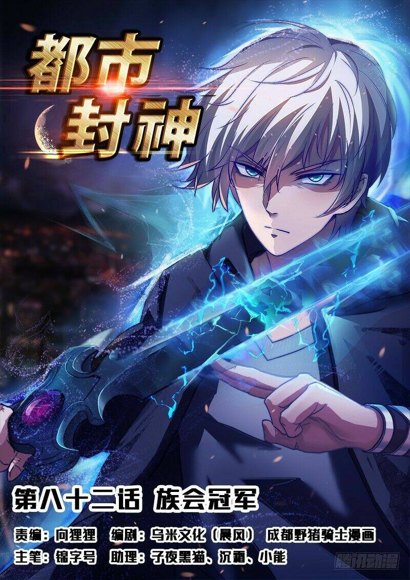 Chương 82 - Trang 1