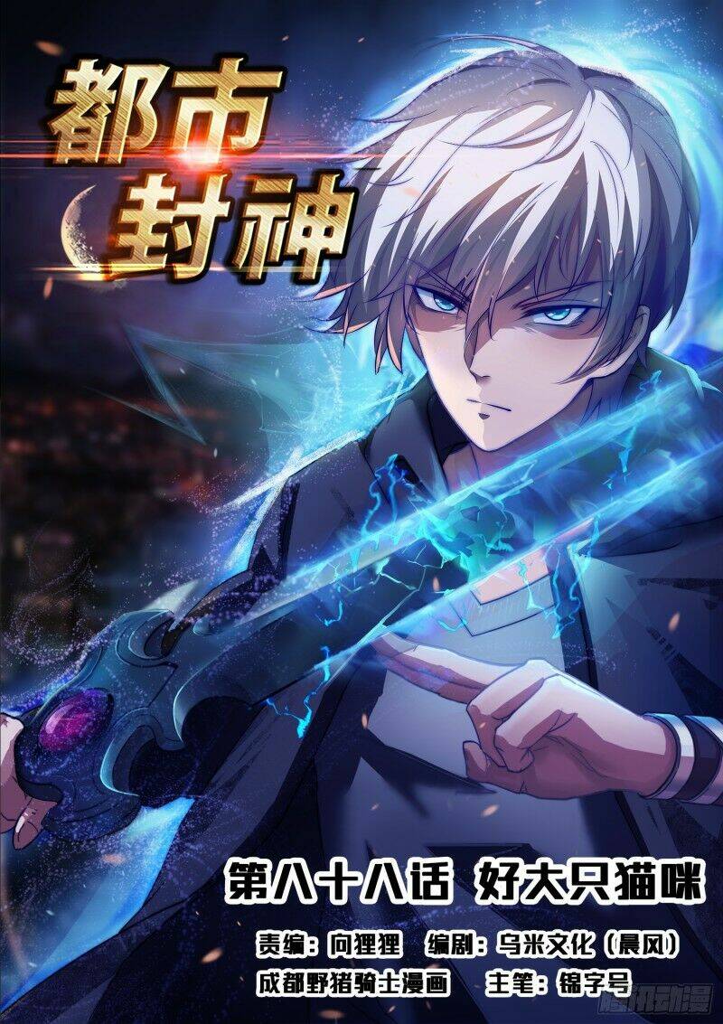 Chương 88 - Trang 1