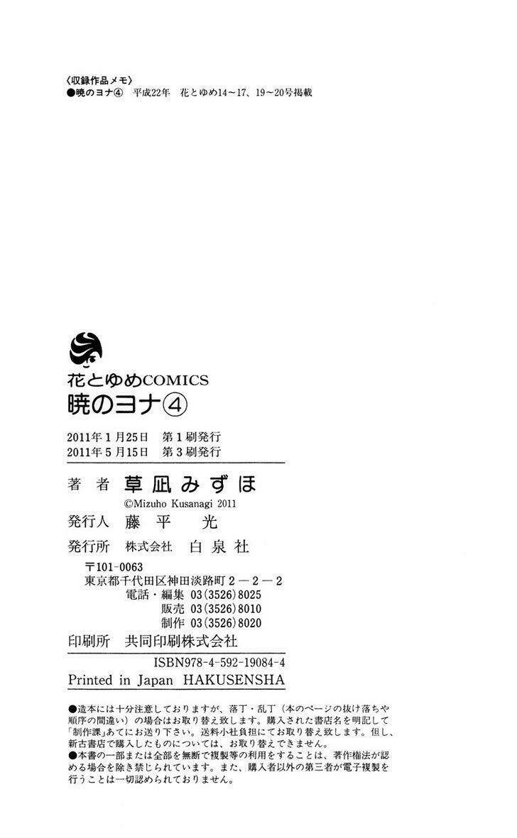 Chương 23 - Trang 33